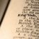 Middle English to Modern English Dictionary