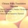 Translation Theories