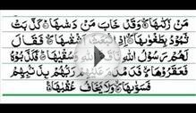 91 - Surah As-Shams malayalam translation with word by