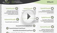 Ali Saad for Certified Translation علي سعد