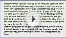 Asa Di Var - Part 1 - Read meaning in Punjabi & English