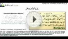 Ayatul Kursi English translation, pronunciation and meaning