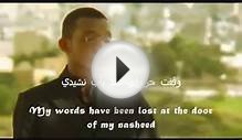 Best Arabic Nasheed with English translation - My words
