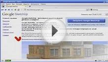 Google SketchUp Follow Me Russian translation